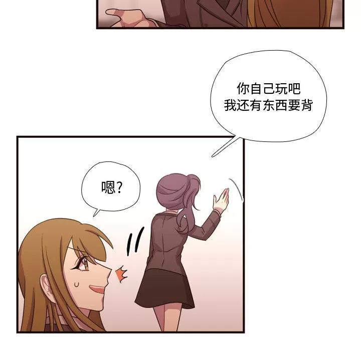 需要纯情 需要纯情 | 第16话 第66页