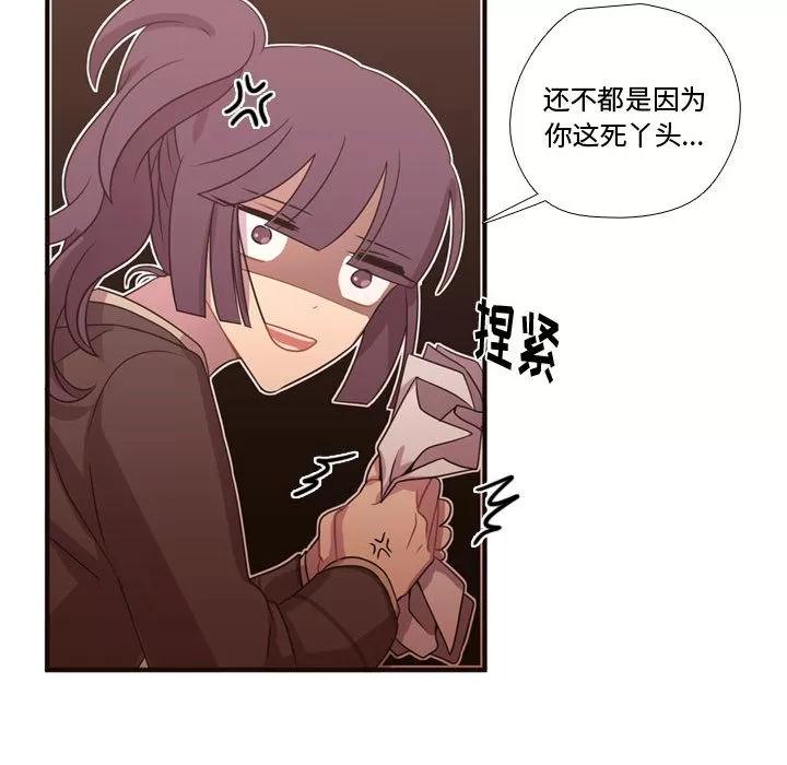 需要纯情 需要纯情 | 第16话 第72页