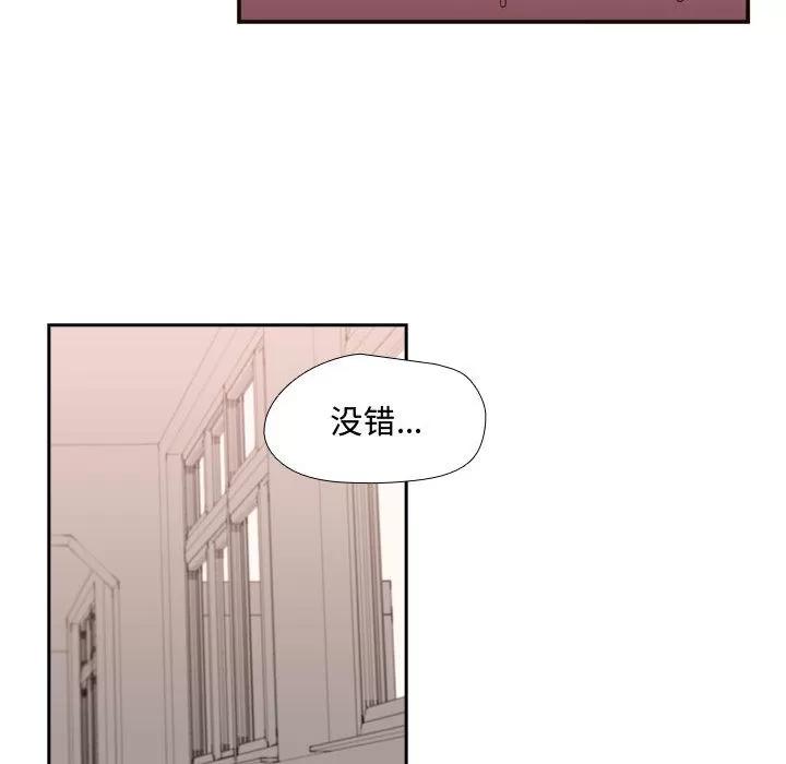 需要纯情 需要纯情 | 第16话 第74页