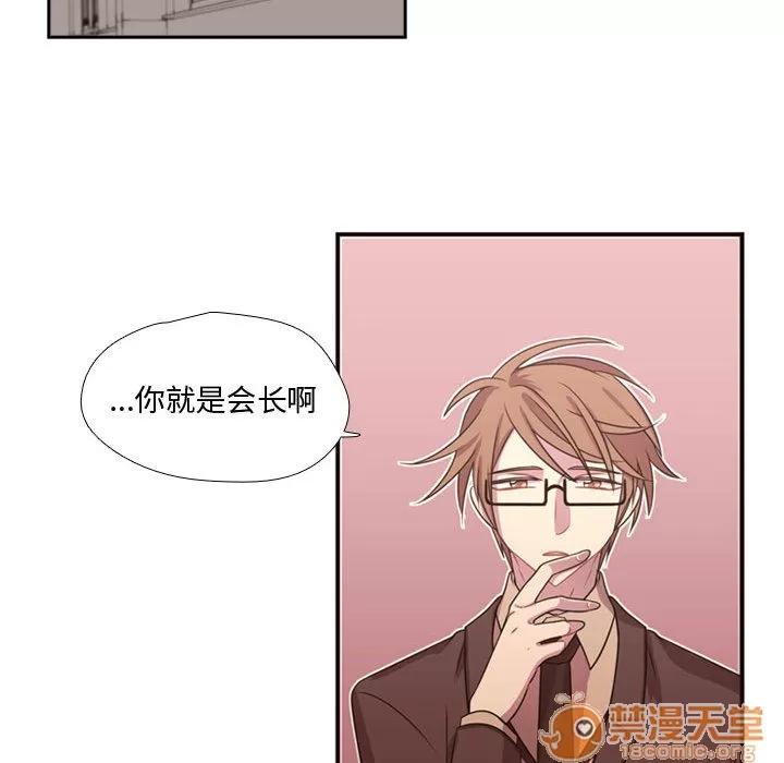 需要纯情 需要纯情 | 第16话 第75页