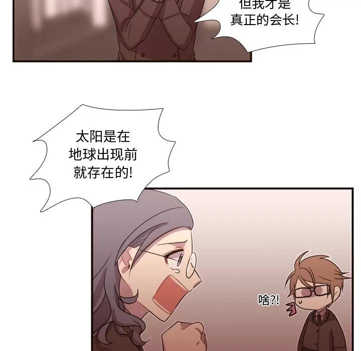 需要纯情 需要纯情 | 第16话 第77页