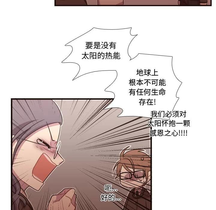 需要纯情 需要纯情 | 第16话 第78页