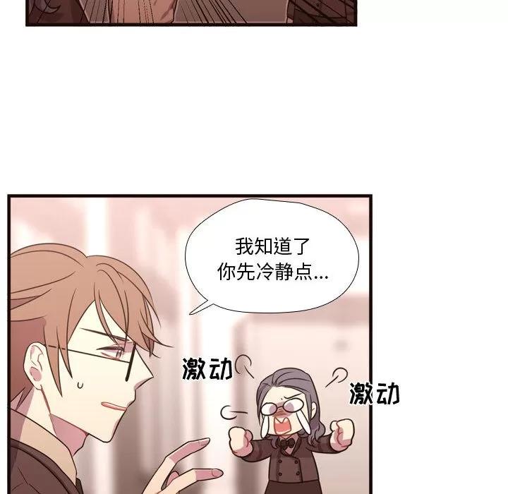 需要纯情 需要纯情 | 第16话 第79页