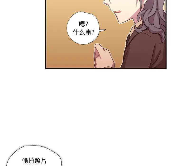需要纯情 需要纯情 | 第16话 第81页