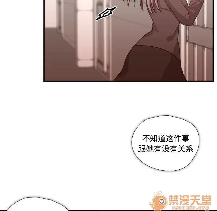 需要纯情 需要纯情 | 第16话 第85页