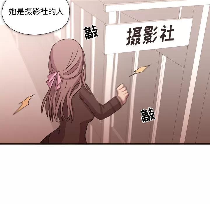 需要纯情 需要纯情 | 第16话 第86页