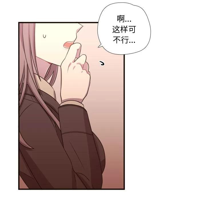 需要纯情 需要纯情 | 第16话 第87页