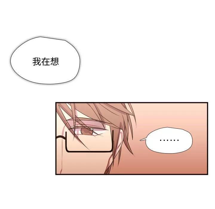 需要纯情 需要纯情 | 第16话 第88页
