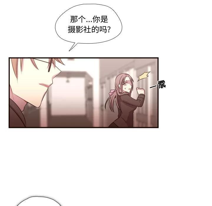 需要纯情 需要纯情 | 第16话 第89页