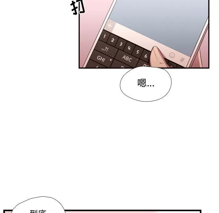 需要纯情 需要纯情 | 第17话 第8页