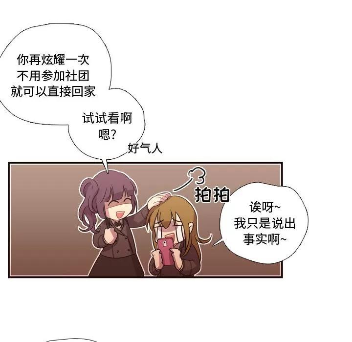 需要纯情 需要纯情 | 第17话 第13页