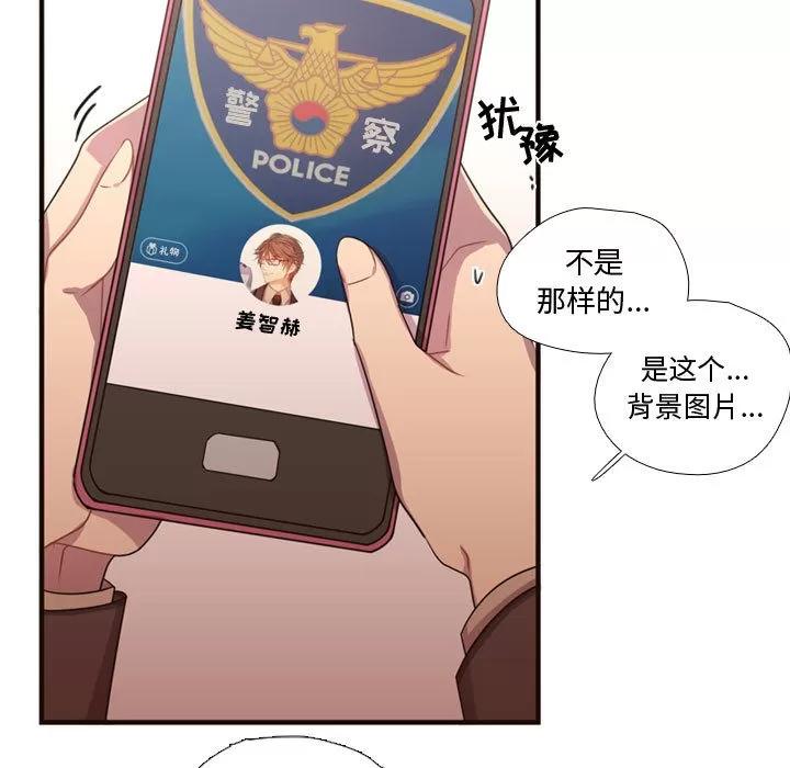 需要纯情 需要纯情 | 第17话 第16页