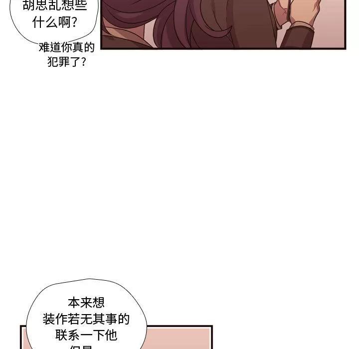 需要纯情 需要纯情 | 第17话 第18页