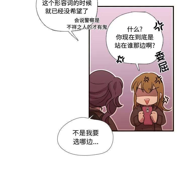 需要纯情 需要纯情 | 第17话 第21页