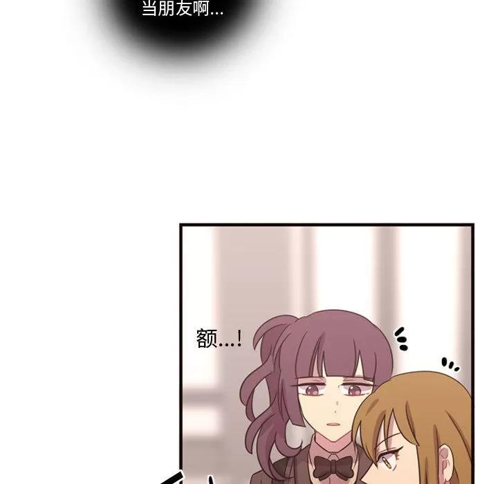 需要纯情 需要纯情 | 第17话 第23页