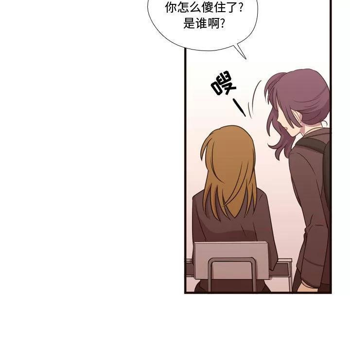 需要纯情 需要纯情 | 第17话 第26页