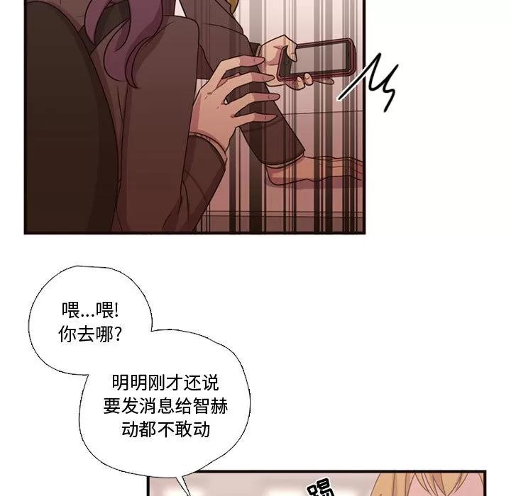 需要纯情 需要纯情 | 第17话 第28页
