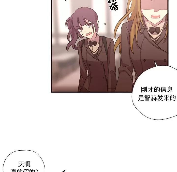 需要纯情 需要纯情 | 第17话 第29页