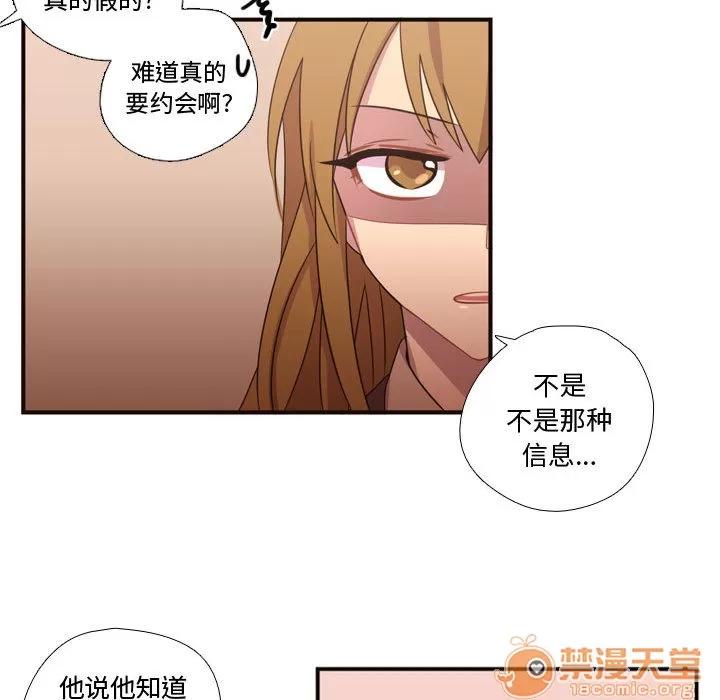 需要纯情 需要纯情 | 第17话 第30页