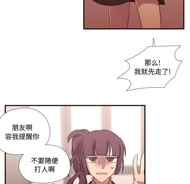 需要纯情 需要纯情 | 第17话 第32页
