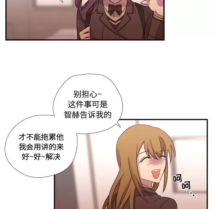 需要纯情 需要纯情 | 第17话 第33页