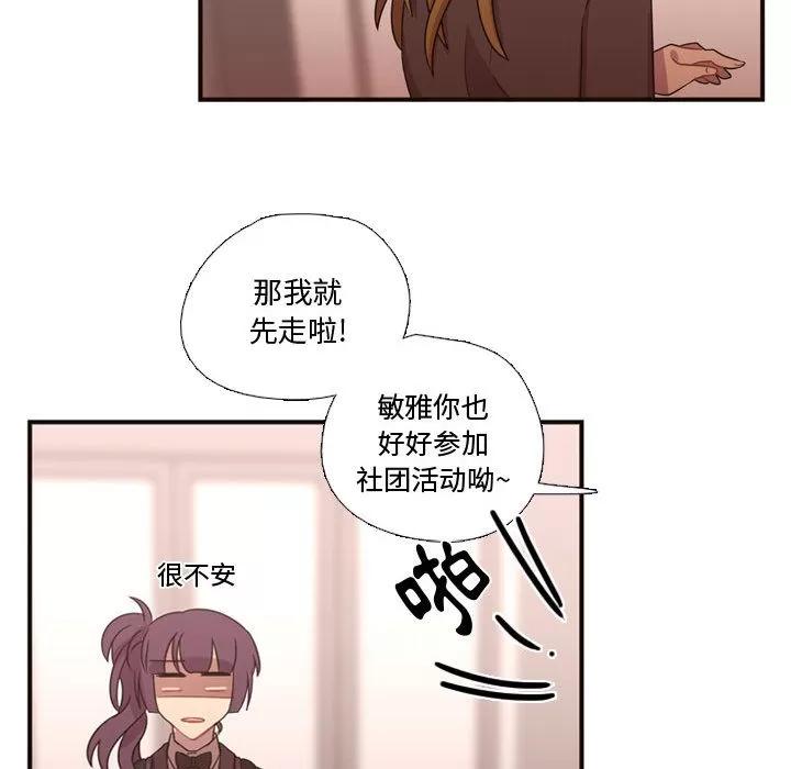 需要纯情 需要纯情 | 第17话 第34页