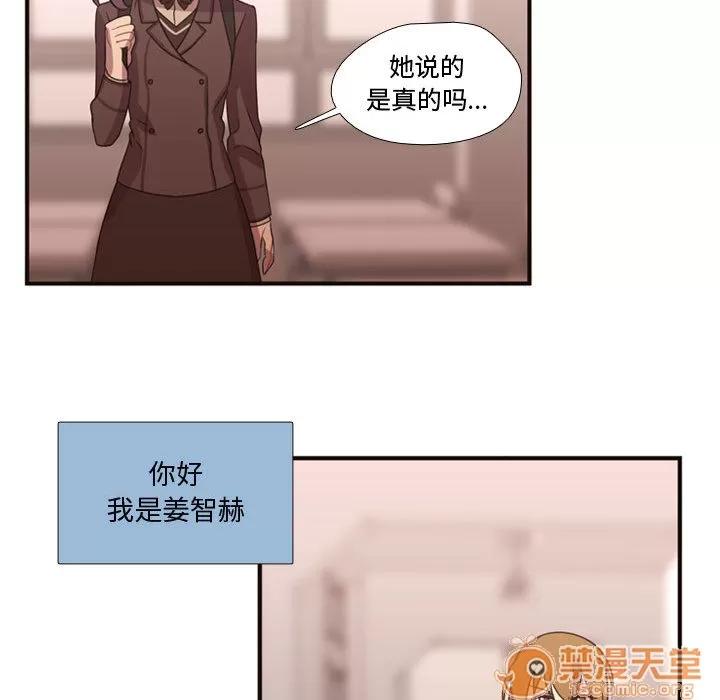 需要纯情 需要纯情 | 第17话 第35页