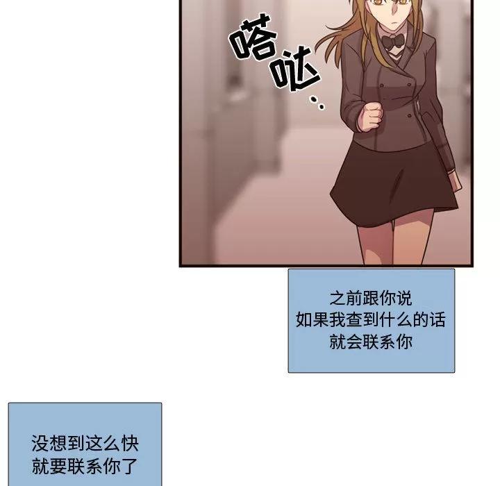 需要纯情 需要纯情 | 第17话 第36页