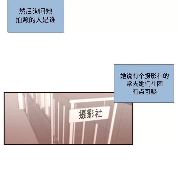 需要纯情 需要纯情 | 第17话 第39页