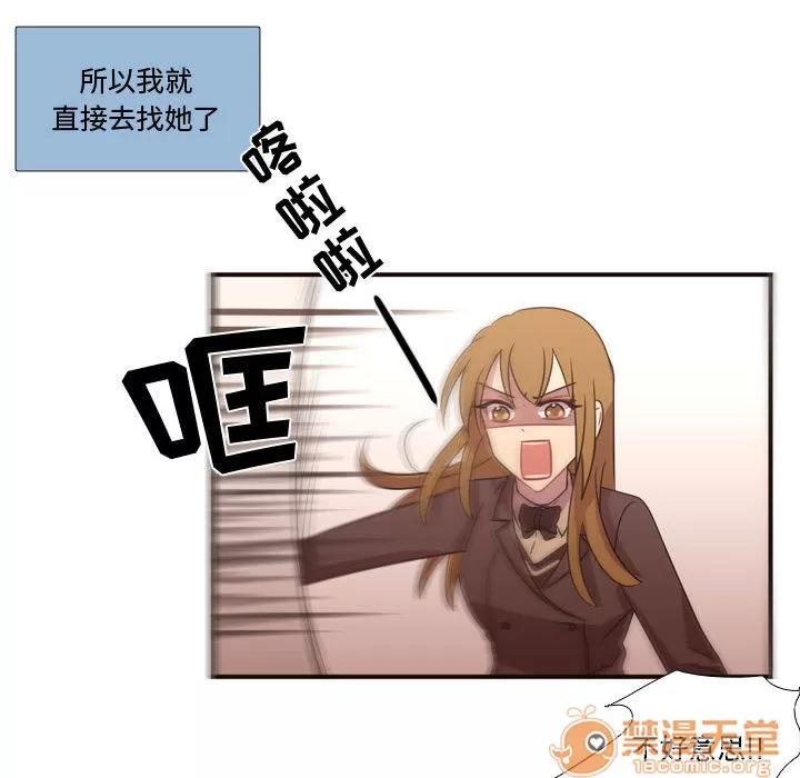 需要纯情 需要纯情 | 第17话 第40页