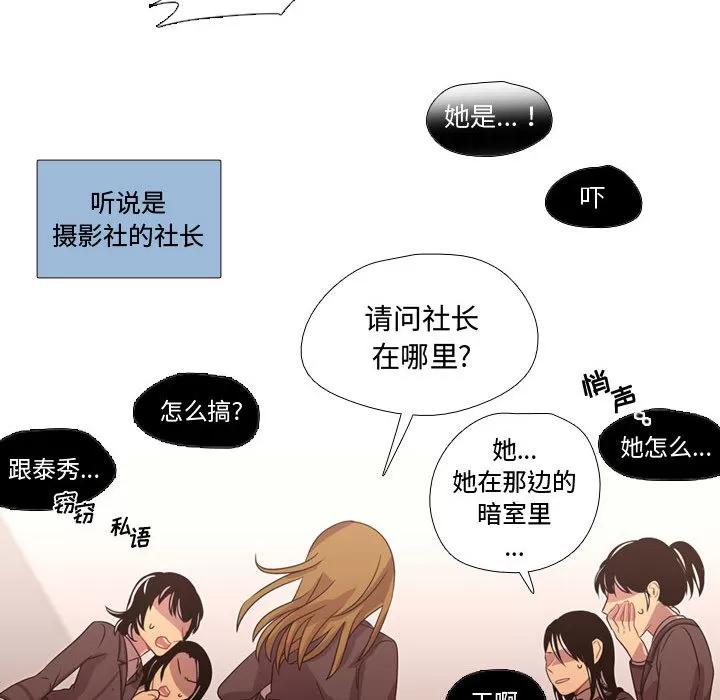 需要纯情 需要纯情 | 第17话 第42页