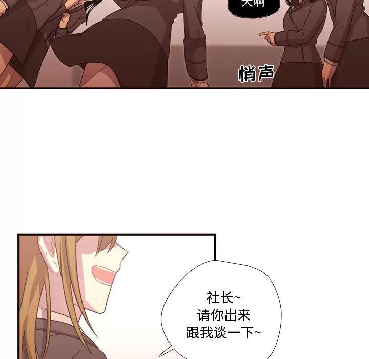 需要纯情 需要纯情 | 第17话 第43页