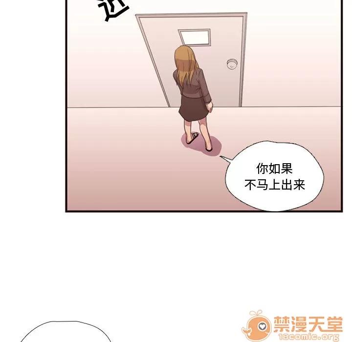 需要纯情 需要纯情 | 第17话 第45页