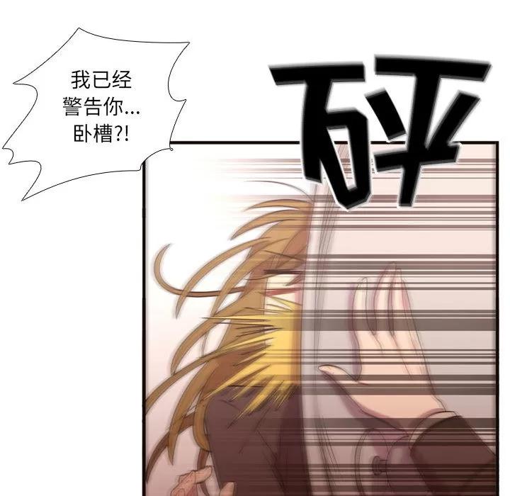 需要纯情 需要纯情 | 第17话 第47页