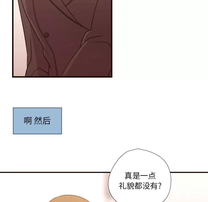 需要纯情 需要纯情 | 第17话 第49页