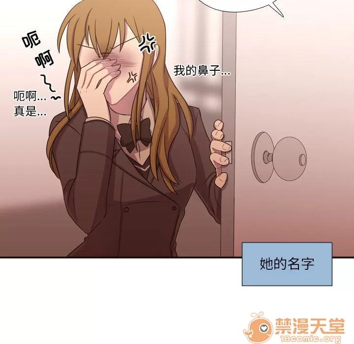 需要纯情 需要纯情 | 第17话 第50页