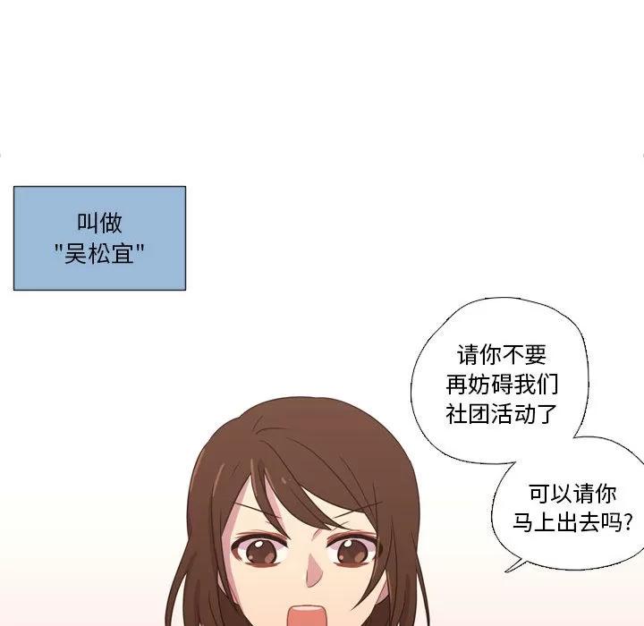 需要纯情 需要纯情 | 第17话 第51页