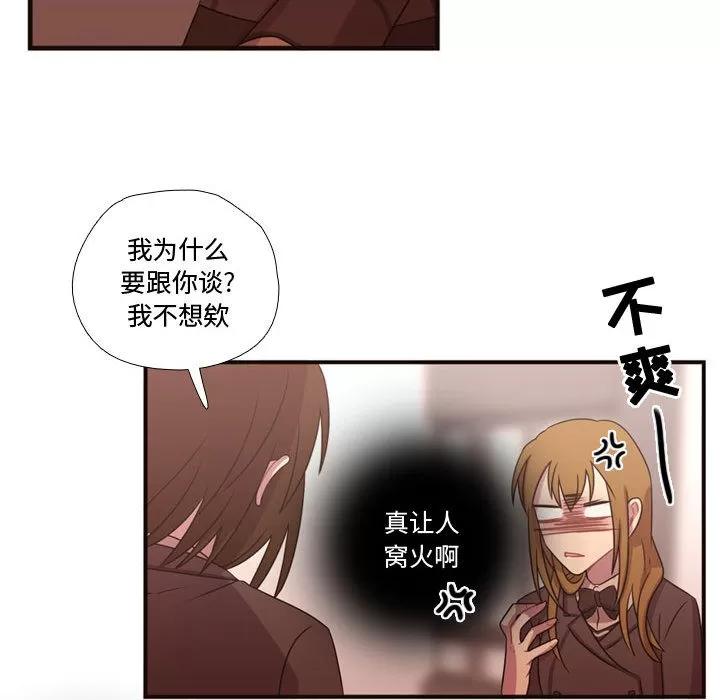 需要纯情 需要纯情 | 第17话 第54页