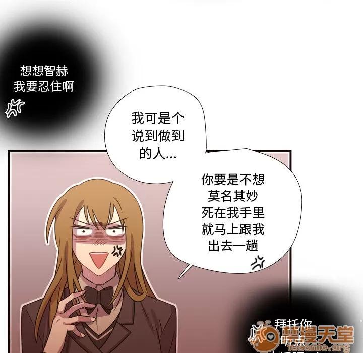 需要纯情 需要纯情 | 第17话 第55页