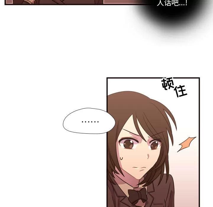 需要纯情 需要纯情 | 第17话 第56页