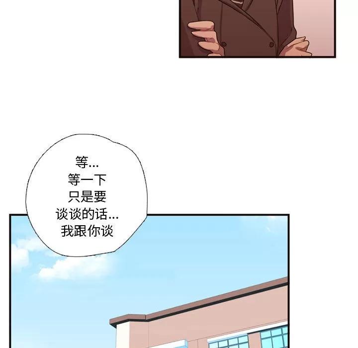 需要纯情 需要纯情 | 第17话 第57页