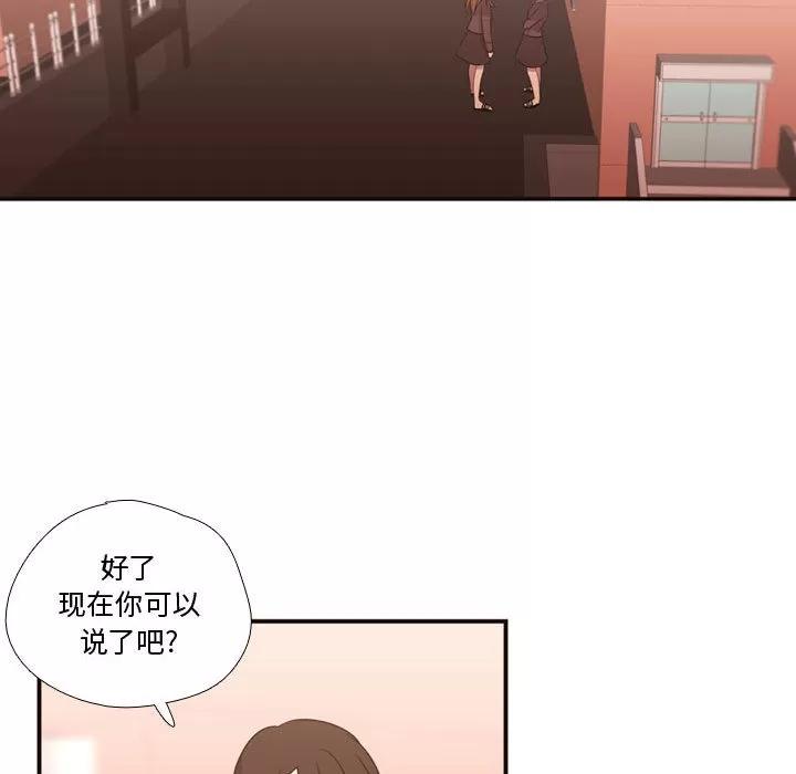 需要纯情 需要纯情 | 第17话 第59页