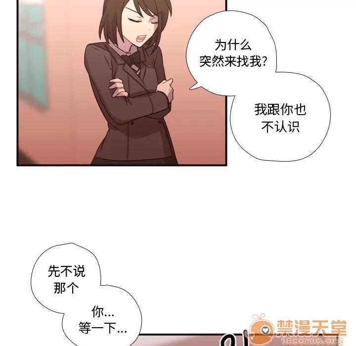 需要纯情 需要纯情 | 第17话 第60页