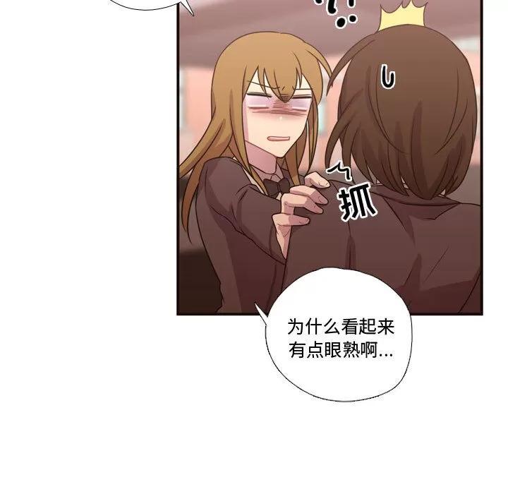 需要纯情 需要纯情 | 第17话 第61页