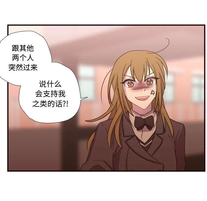需要纯情 需要纯情 | 第17话 第64页