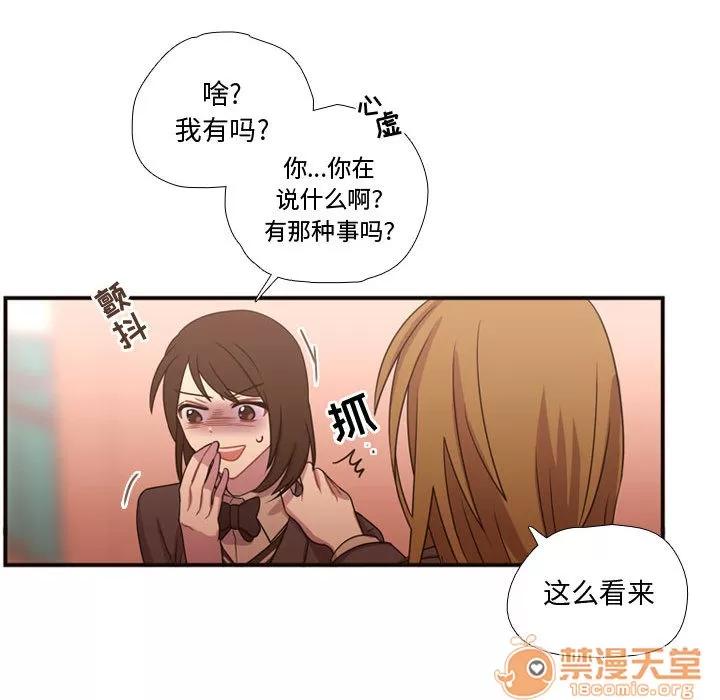 需要纯情 需要纯情 | 第17话 第65页