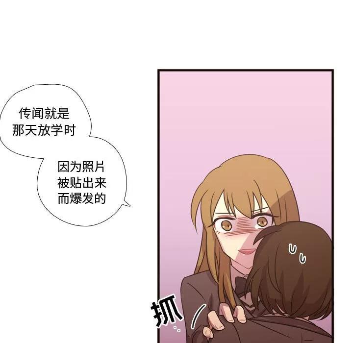 需要纯情 需要纯情 | 第17话 第66页