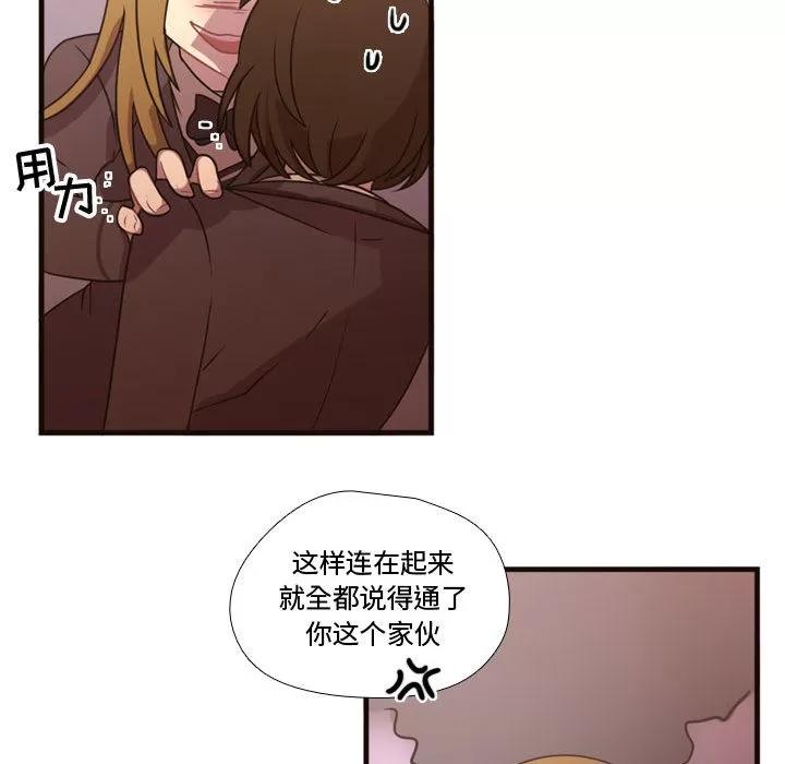 需要纯情 需要纯情 | 第17话 第68页