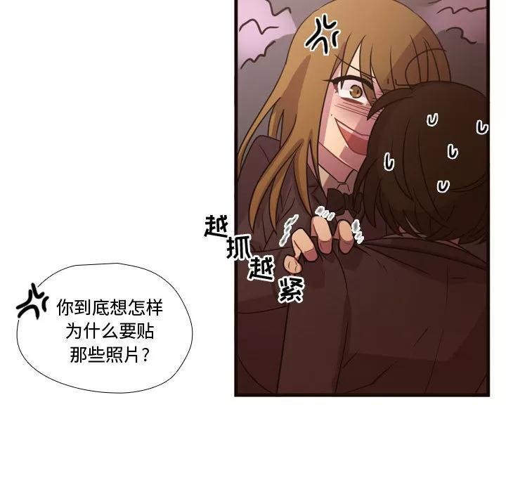 需要纯情 需要纯情 | 第17话 第69页