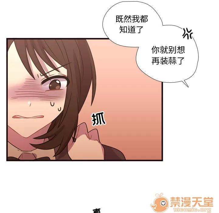需要纯情 需要纯情 | 第17话 第70页